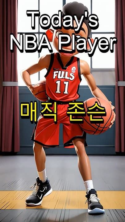 magic johnson koikatsu|[Augh] 매직존슨 .